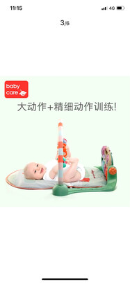 婴儿健身架
