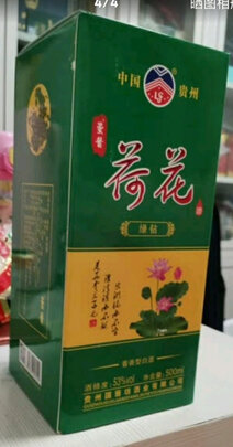 据了解真实感受曼酱荷花酒怎么样，曼酱荷花酒好不好喝？
