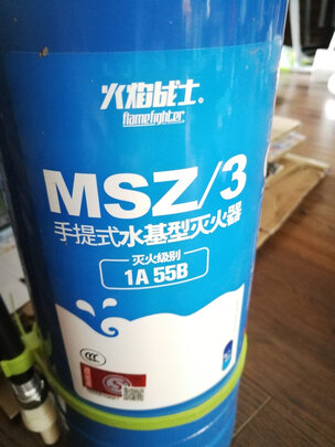 车载灭火器