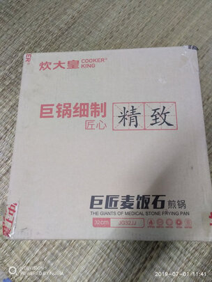 不粘锅