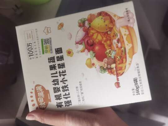 婴幼儿辅食面条