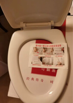 马桶盖