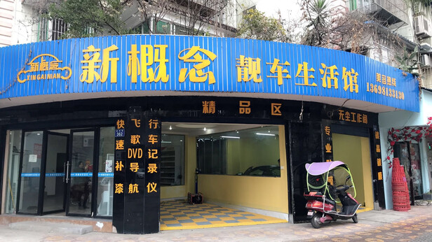 汽车贴膜