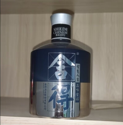 白酒