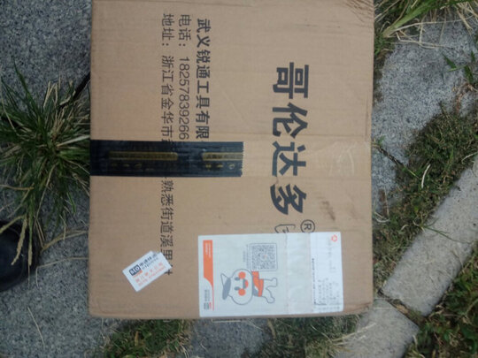 电锤电镐
