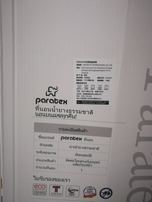 paratex ECO乳胶床垫经历实话这样选不盲目