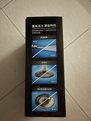 汽油添加剂