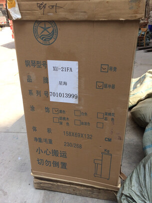 震撼!星海钢琴XU-21FA怎么样?为什么说质量好?