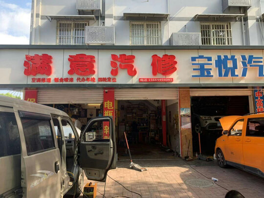 倒车雷达