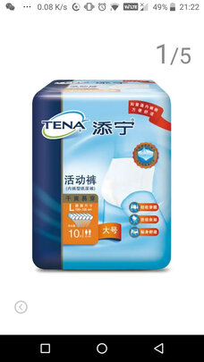 成人拉拉裤