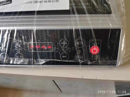 商用电磁炉