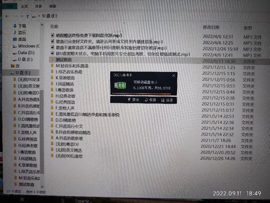 车载U盘