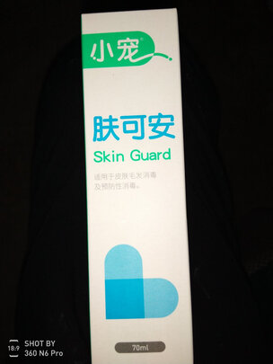 宠物消毒液
