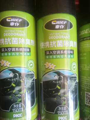 汽车空气清新剂