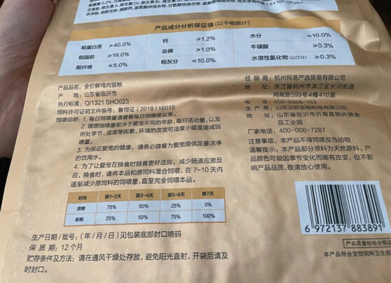 猫粮