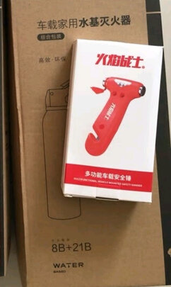 车载灭火器