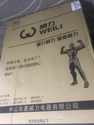 威力XQG80-1016PX滚筒洗衣机|[用户爆料]讲讲看威力洗衣机怎么样?老实讲值得入手吗？