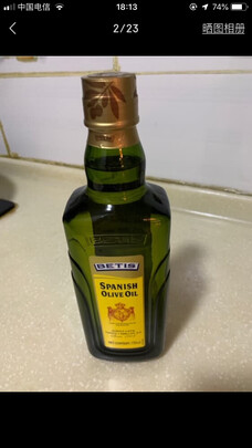 橄榄油