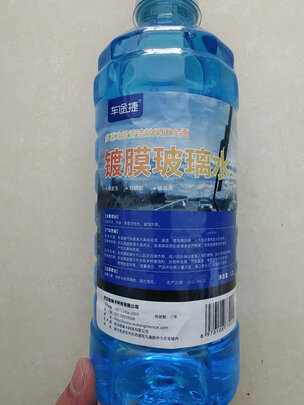 玻璃水