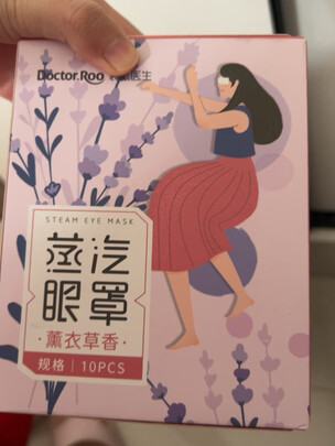 蒸汽眼罩