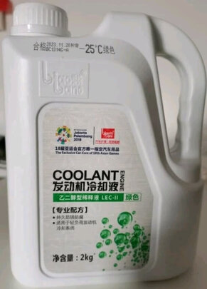汽车防冻液