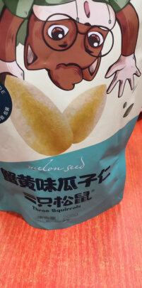 三只松鼠瓜子仁测评好不好追剧小零食吗，详解分析爆料