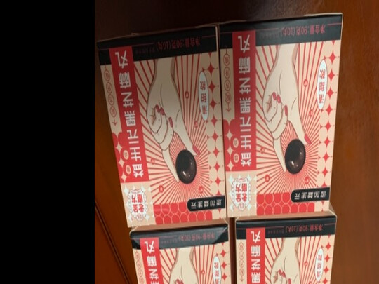 黑芝麻丸