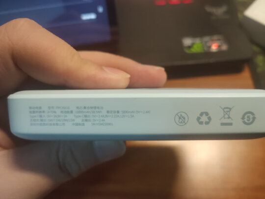 移动电源