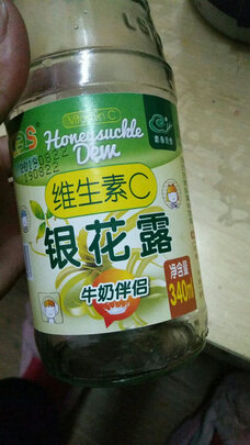 泉维c银花露