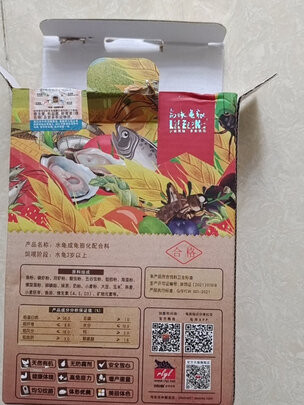 龟粮