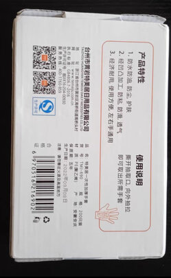 一次性手套