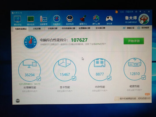 攀升商睿2代电脑主机怎么样?用后8天谈谈优缺点