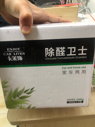 汽车竹炭包