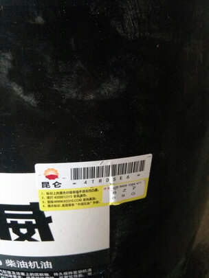 柴机油