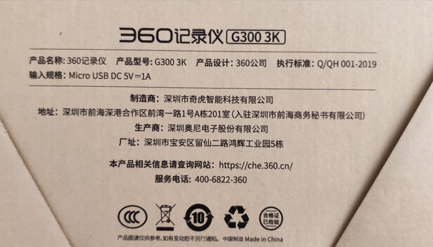 行车记录仪