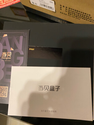 网络机顶盒