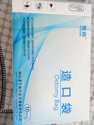 一件式造口袋