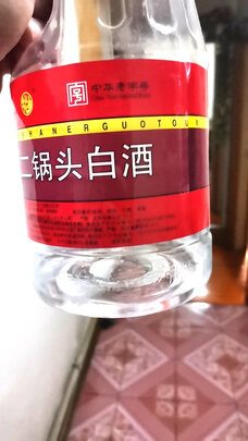酒