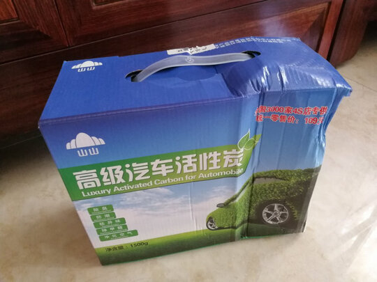汽车竹炭包