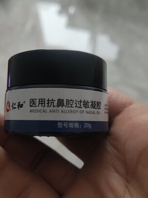 鼻炎膏
