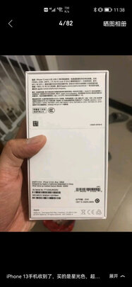 AppleiPhone 13选购攻略需注意细节