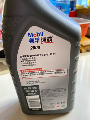 全合成机油