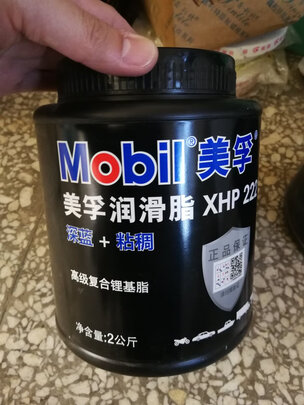 润滑脂