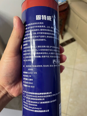 轮胎蜡