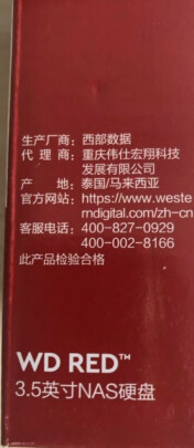 WD 60EFAX到底好不好？4K读写快不快？稳定性佳吗？