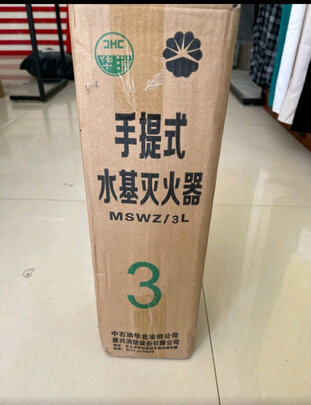 车载灭火器