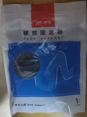 护腰带