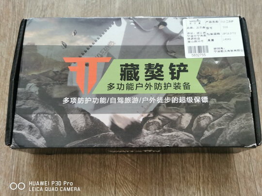 户外工兵铲