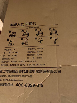 洗碗机|大家来分析下美的RX50洗碗机怎么样？好用吗？