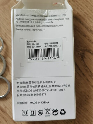 汽车钥匙扣